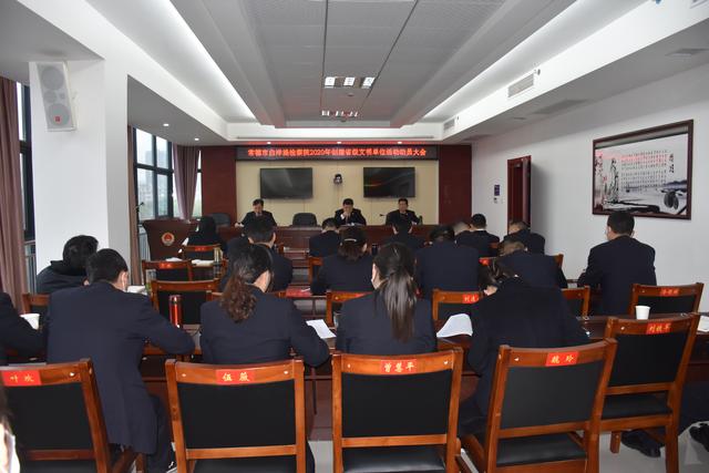 常德市白洋堤检察院召开2020年省级文明单位创建工作动员大会