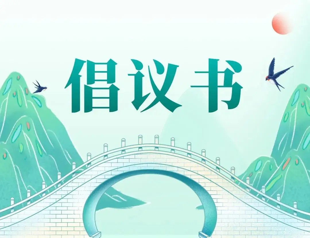 白洋堤人的开工姿势：左手拜个年，右手转份“廉”