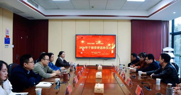 一场告别，三种深情——白洋堤地区检察院举行干部荣誉退休仪式