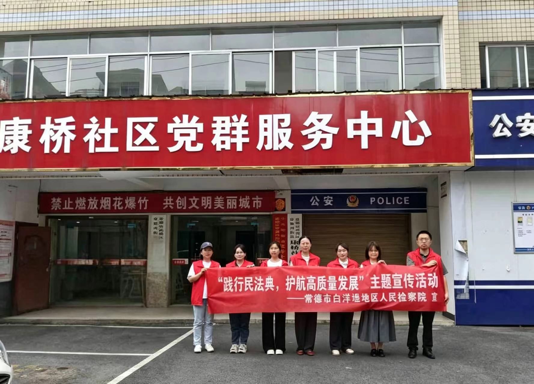 法典伴你行，检察护民生  ——白洋堤检察院开展民法典宣传月系列活动